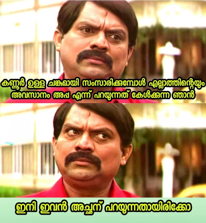 ഇല്ലപ്പ, വേണ്ടപ്പ, ശരിയപ്പ മൊത്തം അപ്പൻ മയം