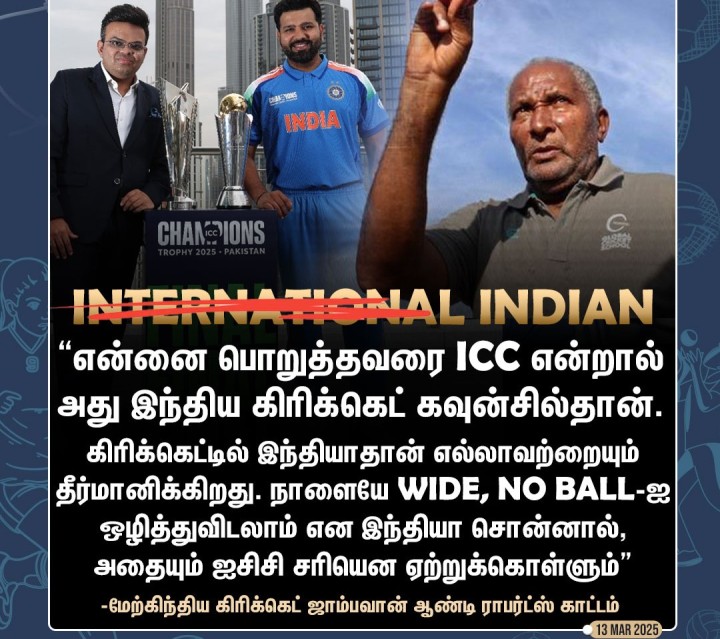 ICC-ஐ கடுமையாக விமர்சித்த மேற்கிந்திய கிரிக்கெட் ஜாம்பவான் ஆண்டி ராபர்ட்ஸ்
