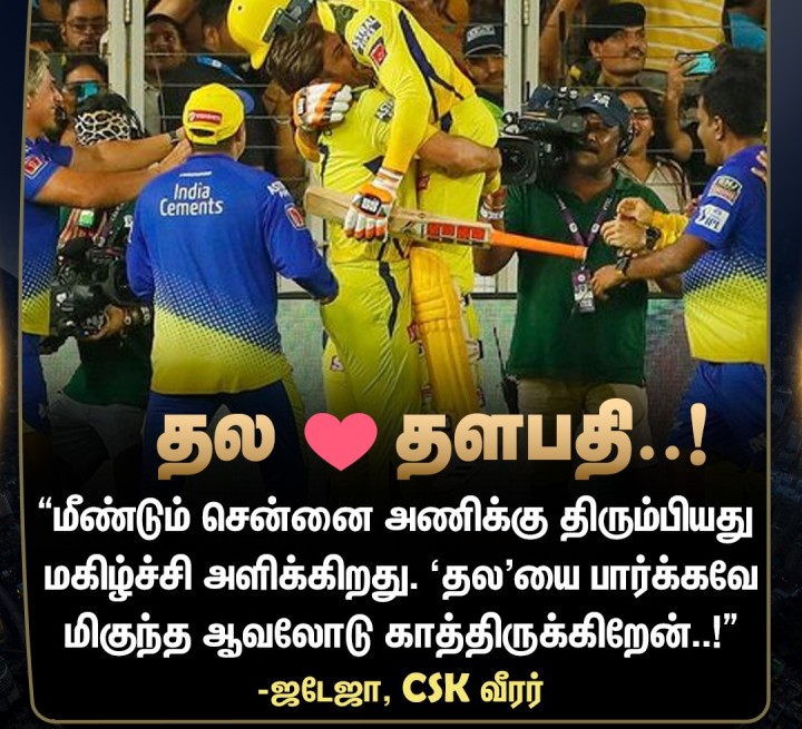 'தல'-யை காண ஆவலுடன் காத்திருக்கும் 'தளபதி'