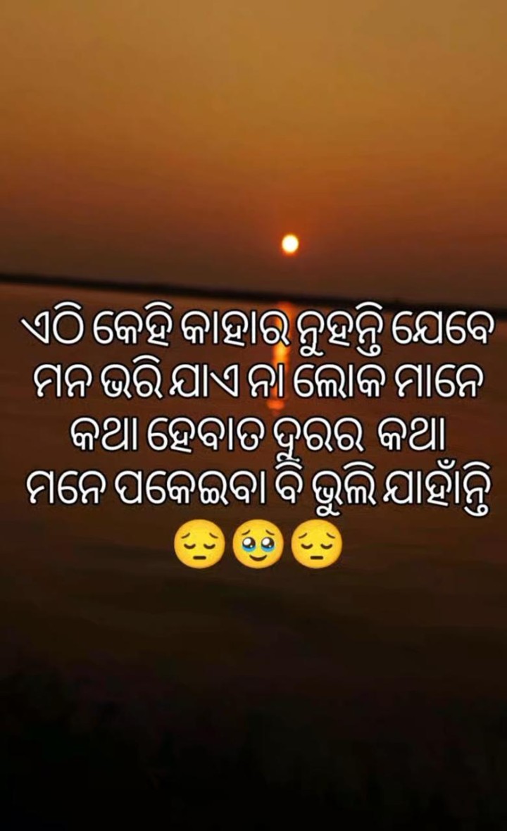 ଏଠି କେହି କାହାର ନୁହଁ