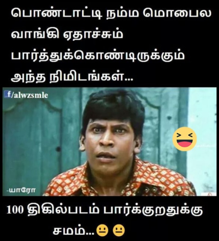 தவறு செய்பவர்களுக்கு மட்டும்