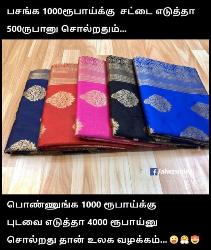 உலக வழக்கம்