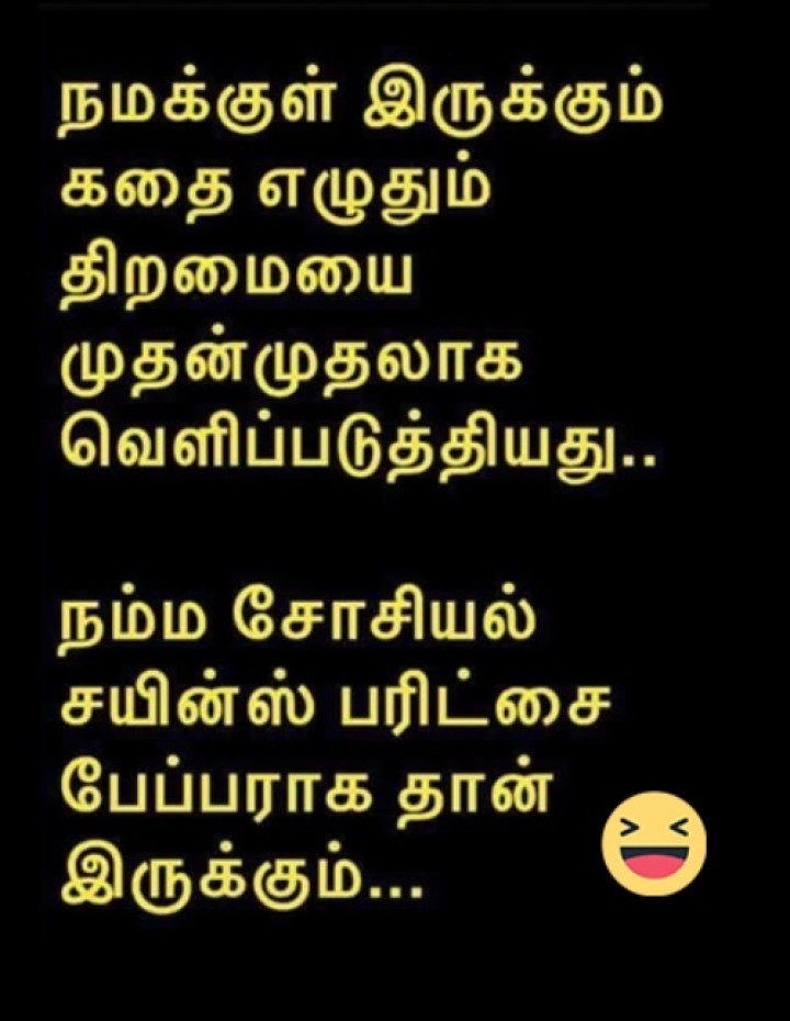 நமக்கு தேர்வு எழுதுவதே ஒரு வரலாறுதான்