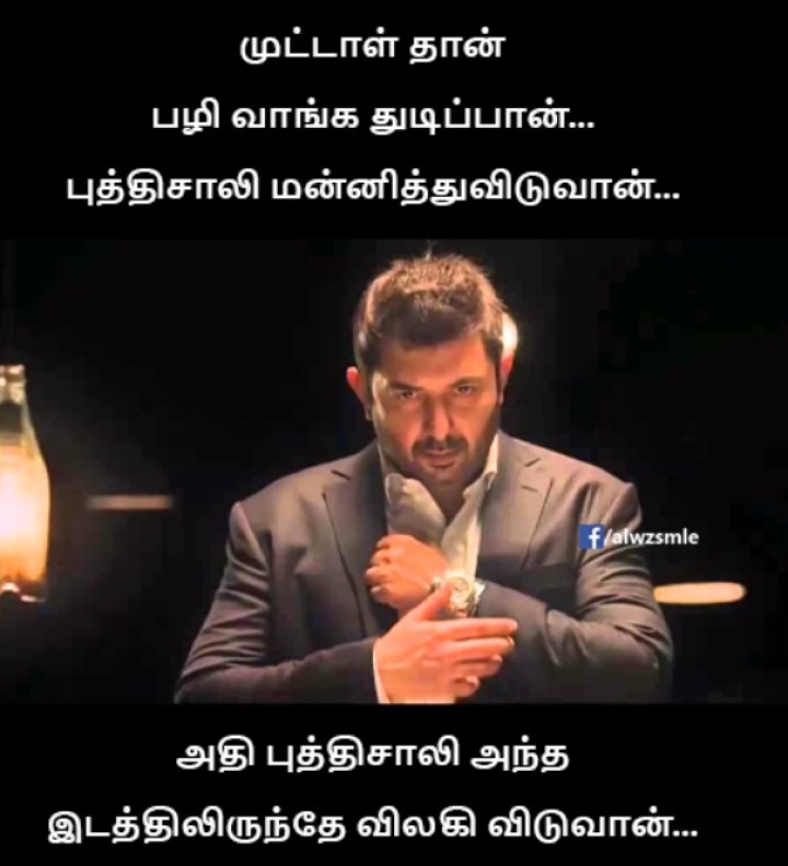 அதிபுத்திசாலி விலகிவிடுவான்