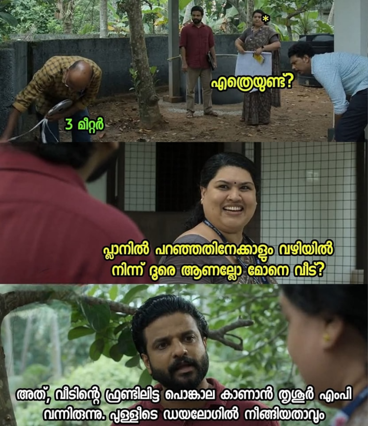 3 കോടി ആൾക്കാർക്ക് 7 കോടി പൊങ്കാല