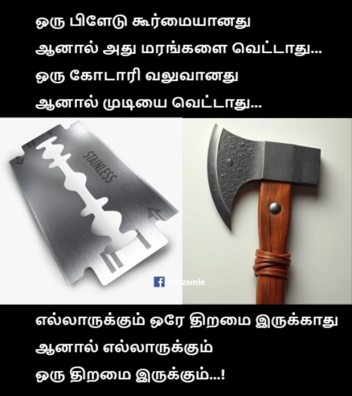 அருமையான வார்த்தைகள்.