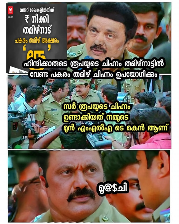 തമിഴിൽ ഫേസ് ആയി