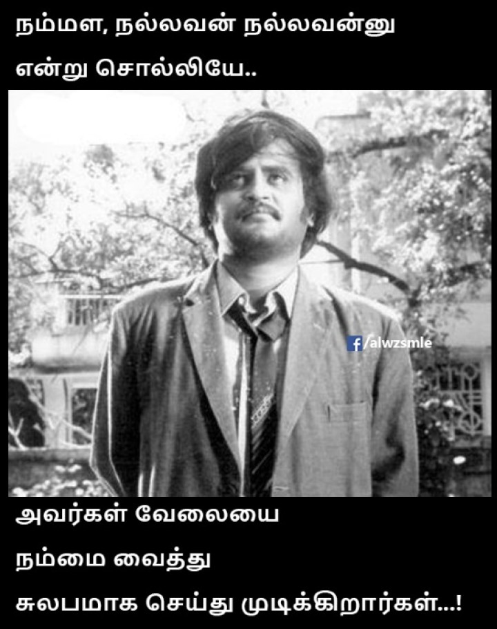 நல்லவன் னு சொல்றத விட இளிச்சவாயன் னு சொல்றது தான் சரி
