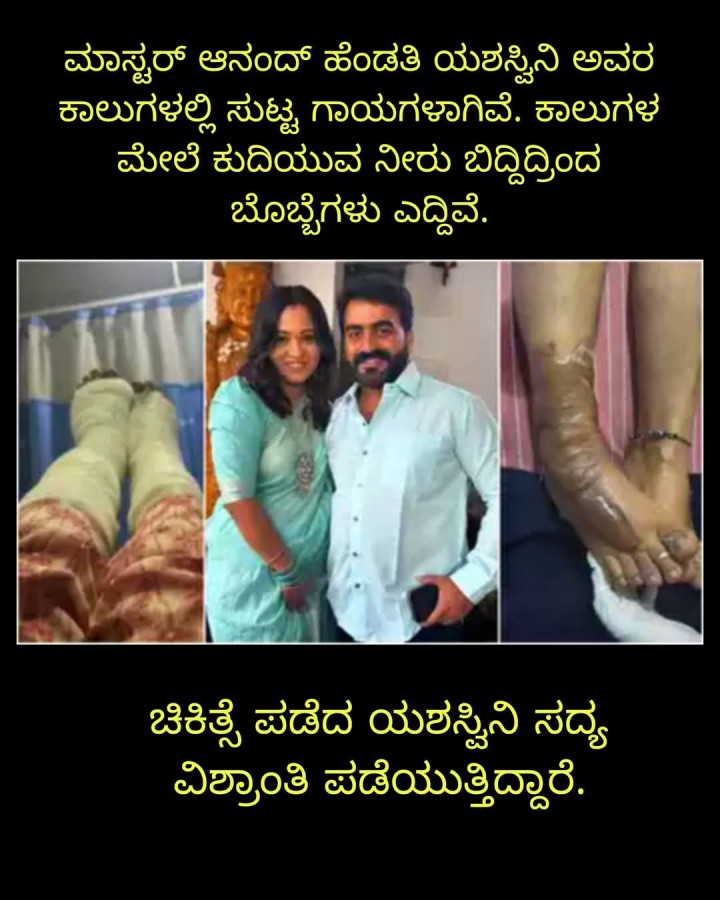 ಚಿಕಿತ್ಸೆ ಪಡೆದ ಯಶಸ್ವಿನಿ ಸದ್ಯ ವಿಶ್ರಾಂತಿ ಪಡೆಯುತ್ತಿದ್ದಾರೆ.