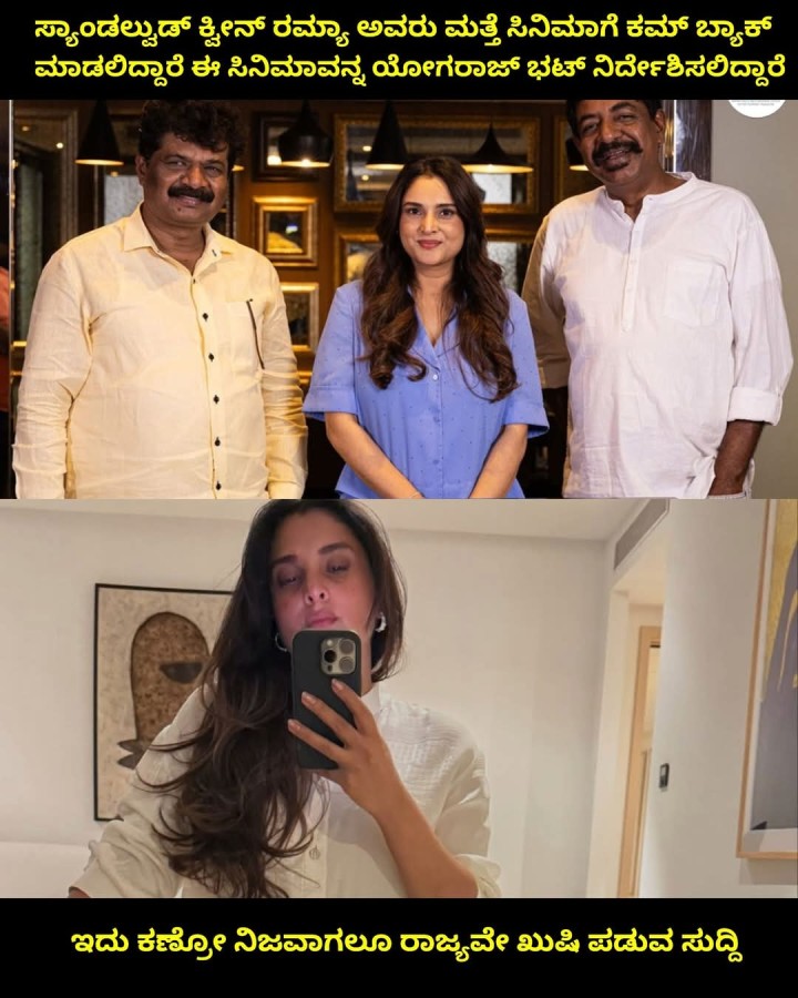 ಇದು ಕಣೋ ನಿಜವಾಗಲೂ ರಾಜ್ಯವೇ ಖುಷಿ ಪಡುವ ಸುದ್ದಿ