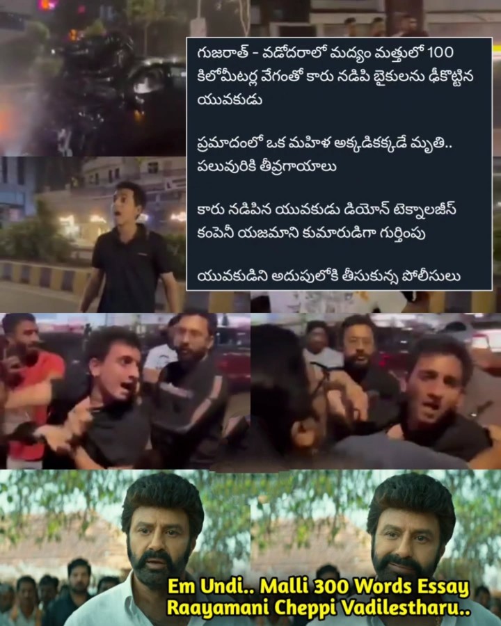Ekkada chusina Ive dabbunte chalu chellipothondi