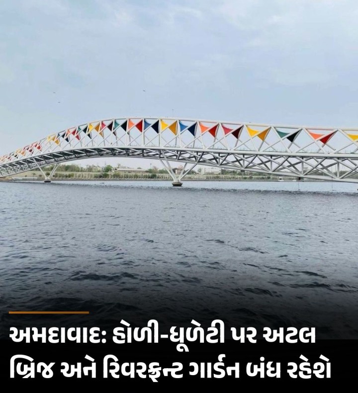 હોળીની હાર્દિક શુભકામનાઓ!