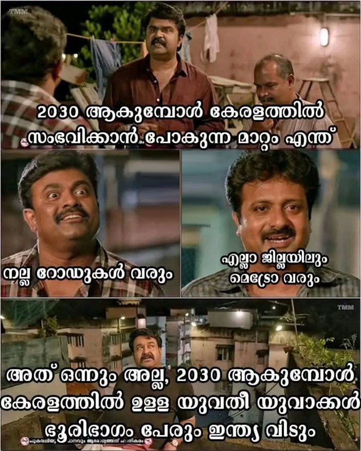 എത്രയും പെട്ടെന്ന് ഇവിടെ നിന്ന് നാട് വിടാൻ ആവും അധികം പേരും ചിന്തിക്കുന്നത്..