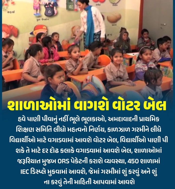 આટલું જાણો