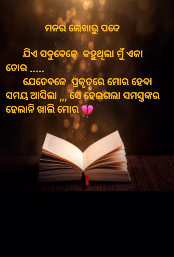 ଯିଏ ସବୁ ବେଳେ କହୁ ଥିଲା