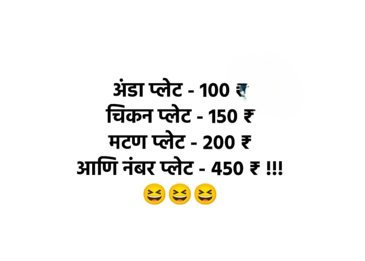 महाग प्लेट