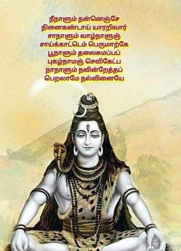 சிவன்