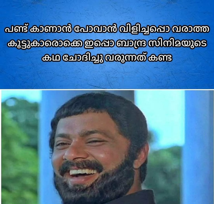 പോയി പണി നോക്ക്...