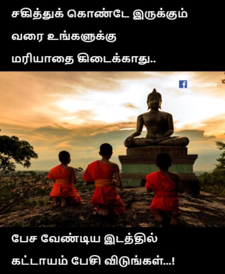 எந்த இடத்தில் என்ன பேச வேண்டும். அதை எப்படி பேச வேண்டும் என்பது ஒரு திறமை.