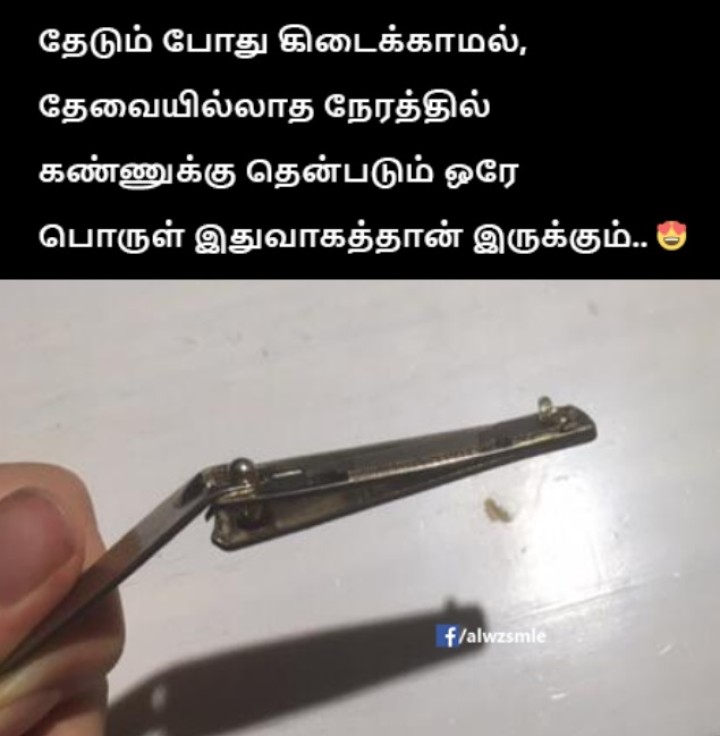 எதுவுமே தேடும்போது அவ்வளவு சீக்கிரம் கிடைக்காது