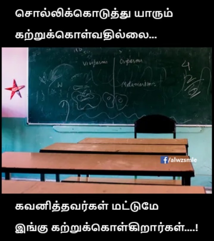 அப்போ நல்ல கவனிங்க