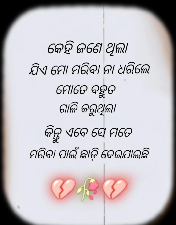 କେହି ଜଣେ ଥିଲା