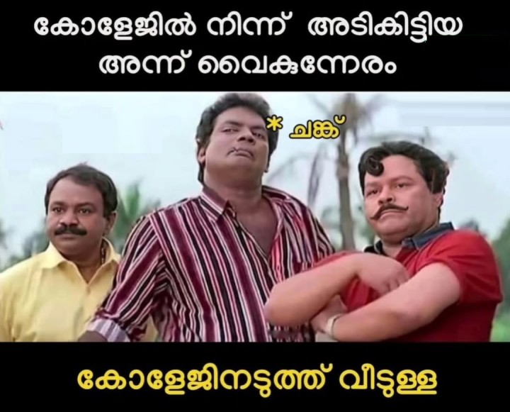 ധൈര്യം ഉണ്ടെങ്കിൽ ഇപ്പൊ അടിക്കട