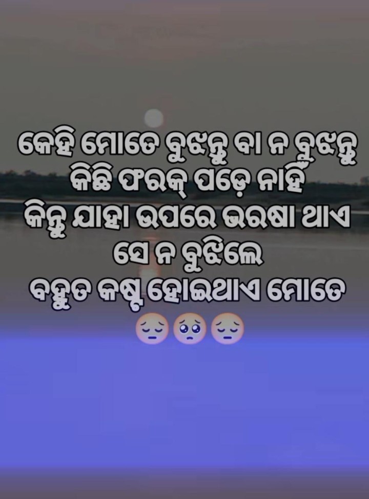 କେହି ମୋତେ ବୁଝନ୍ତୁ କି ନ ବୁଝନ୍ତୁ