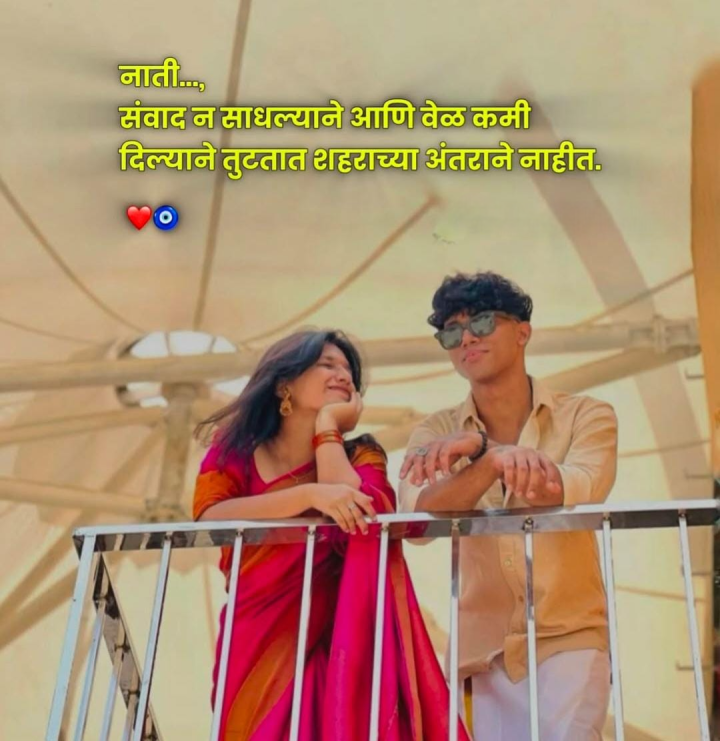 संवाद आणि वेळ