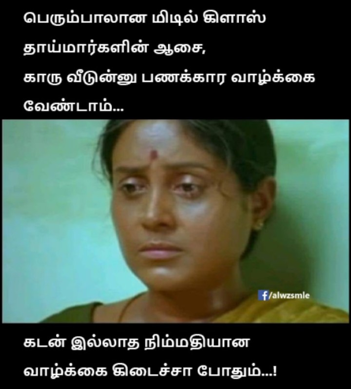 முற்றிலும் உண்மை