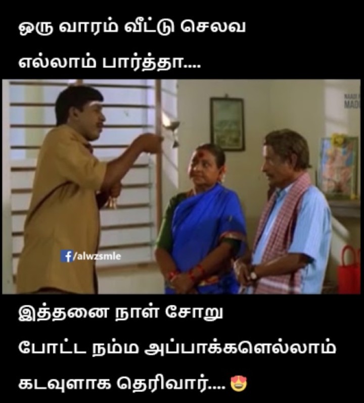 உண்மை தான் அம்மா அப்பா தெய்வம்