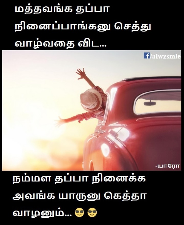 அவுங்க யாருனு போய்கிட்டே இருக்கனும்