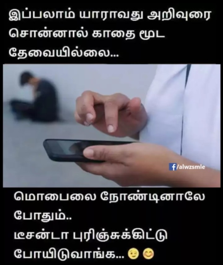 எங்க புரிஞ்சுக்கிறாங்க அவன் பேசுறத பேசிக்கிட்டே இருக்கான் a