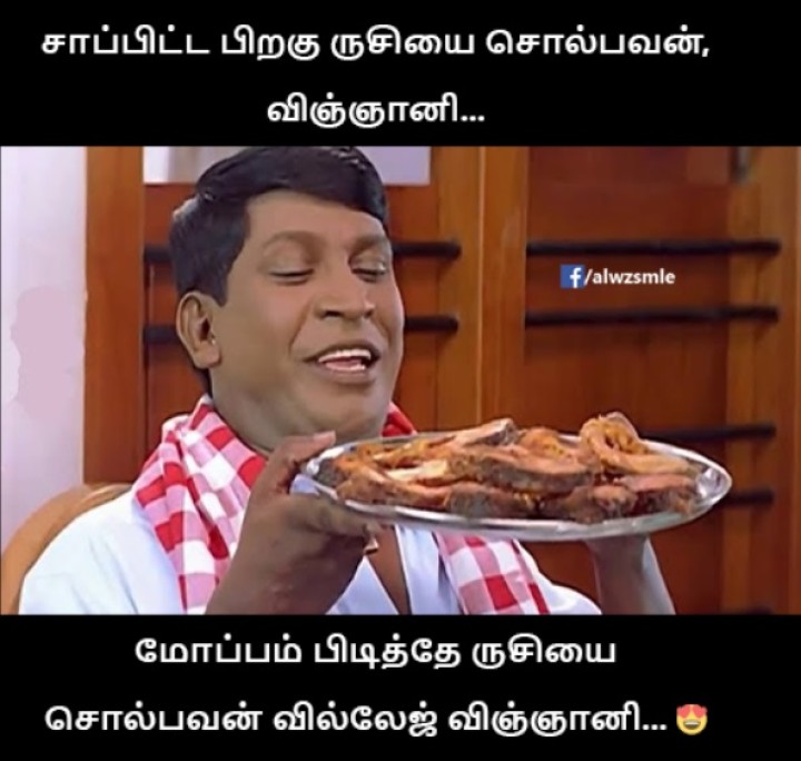 ஆமா லஞ்ச் டைம்