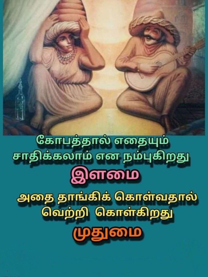 இளமை!! முதுமை!!