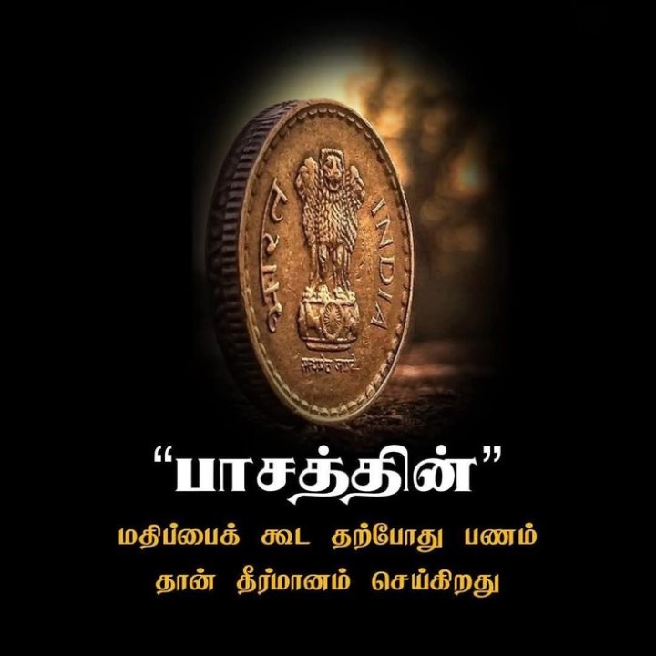 பணம்