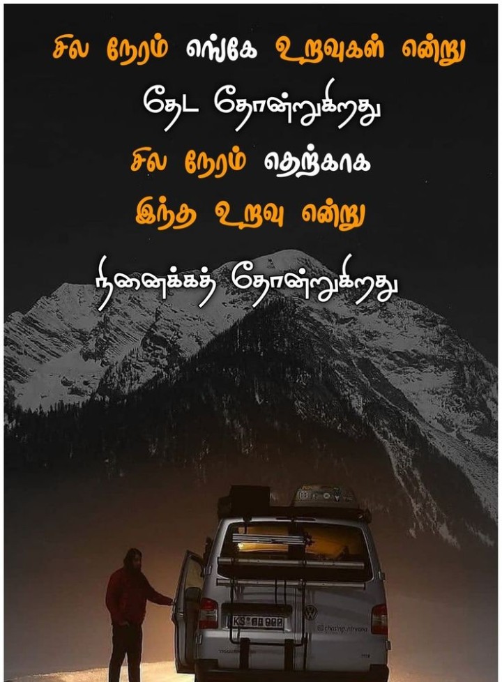 சில நேரம் !!
