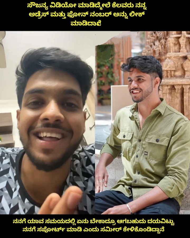 ಸೌಜನ್ಯ ವಿಡಿಯೋ ಮಾಡಿದ್ಮಲೆ ಕೆಲವರು ನನ್ನ ಅಡ್ರೆಸ್ ಮತ್ತು ಫೋನ್‌ ನಂಬ‌ರ್ ಅನ್ನು ಲೀಕ್ ಮಾಡಿದಾರೆ
