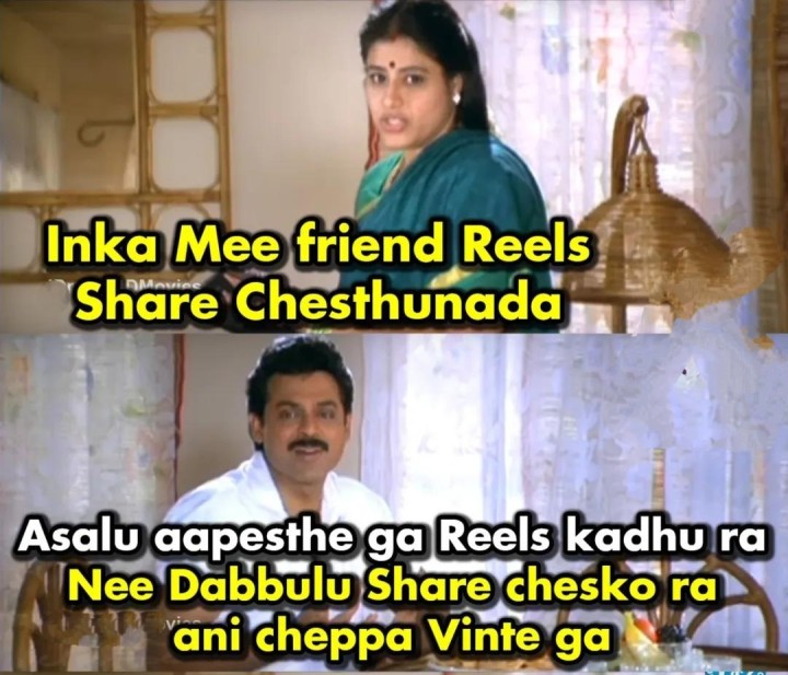 Reels matrame pamputaru