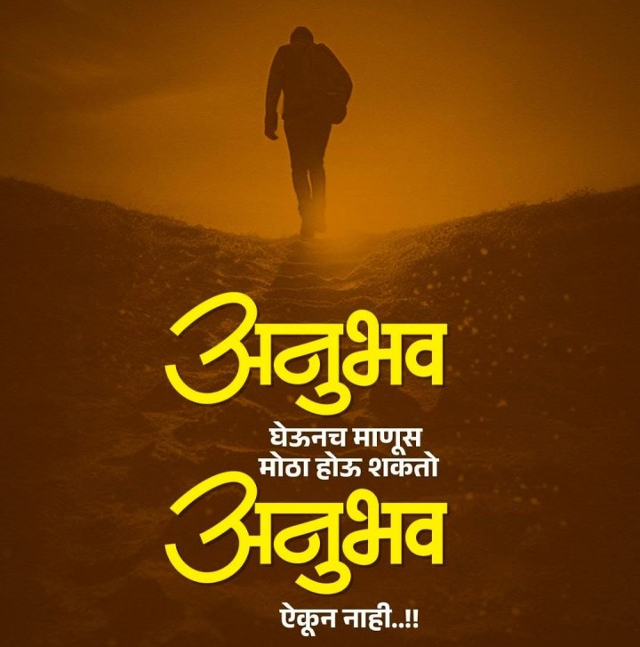 अनुभव