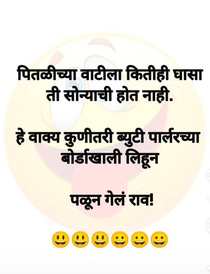समजलं का ?