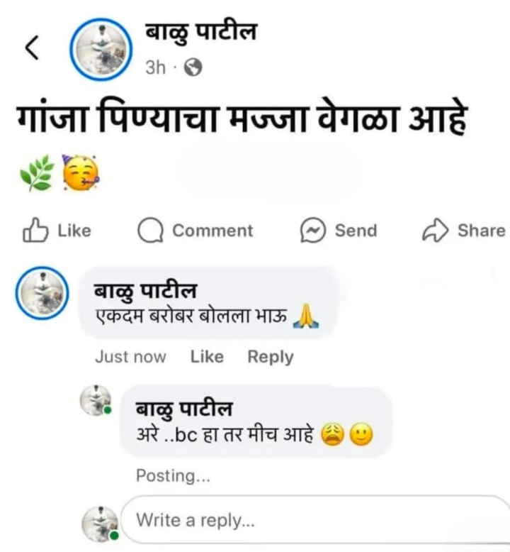 व्यसनात लिहितो तेव्हा