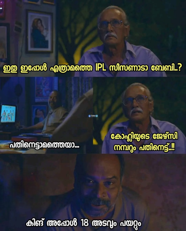 ഈ വർഷം ഈ സാല കപ്പ് നംദു...!!