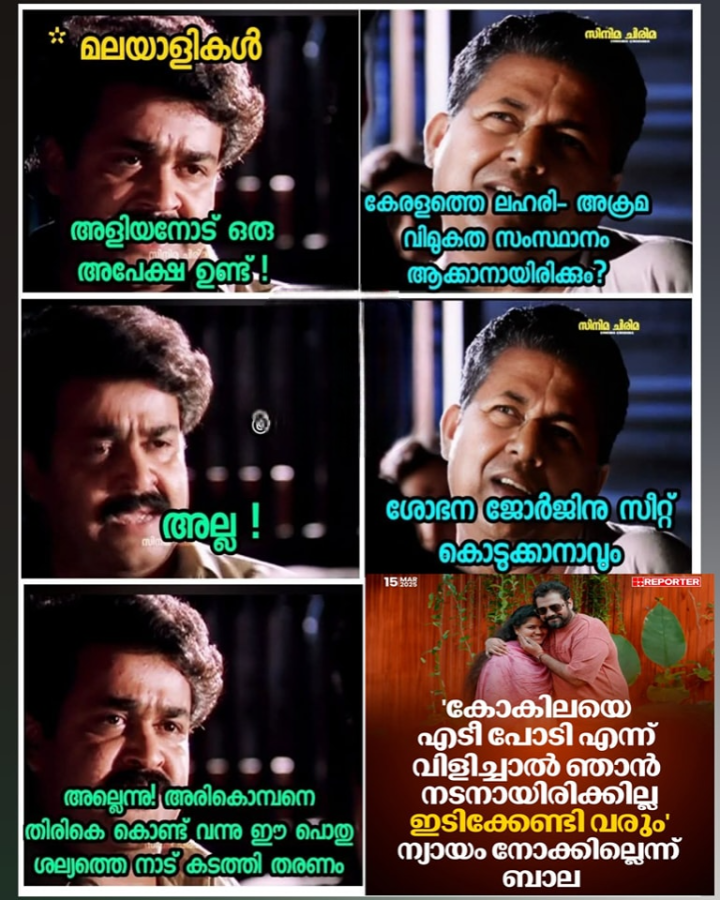 പാണ്ടി കരിമ്പാറ