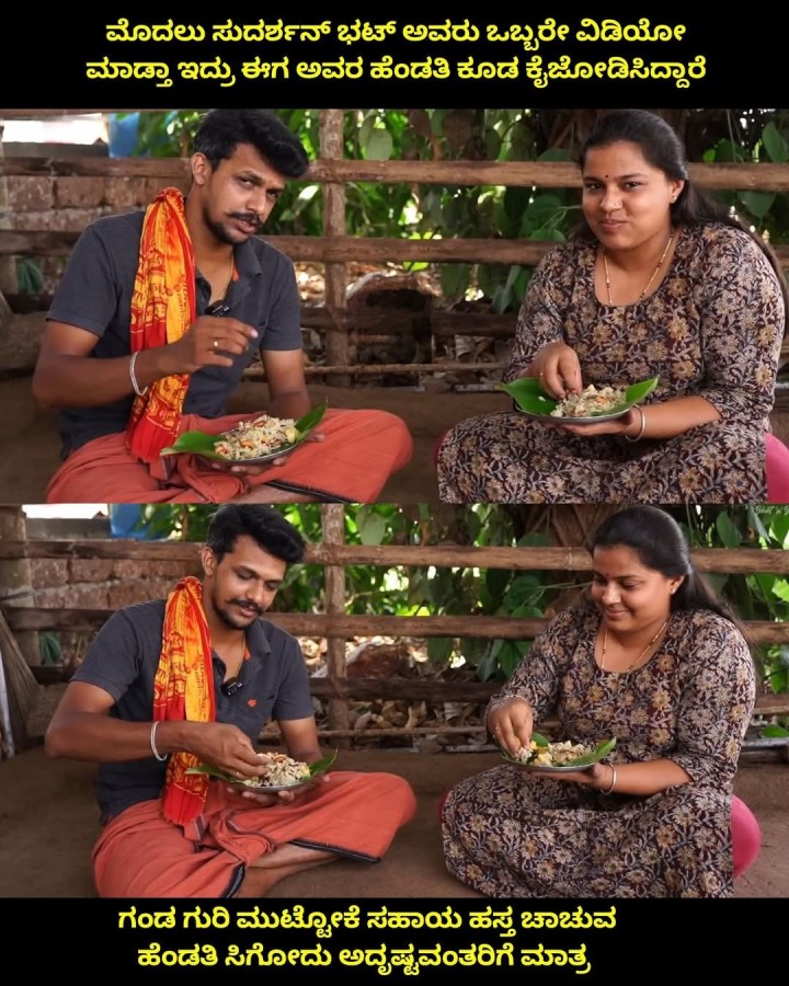 ಗಂಡ ಗುರಿ ಮುಟ್ಟೋಕೆ ಸಹಾಯ ಹಸ್ತ ಚಾಚುವ ಹೆಂಡತಿ ಸಿಗೋದು ಅದೃಷ್ಟವಂತರಿಗೆ ಮಾತ್ರ