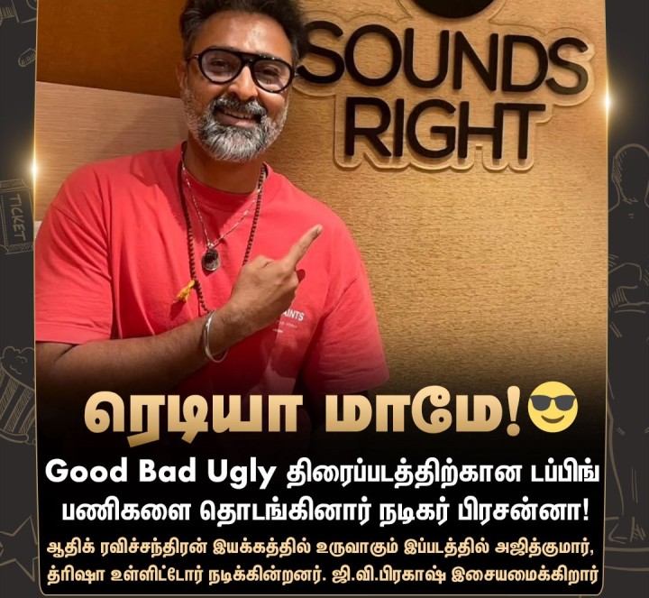 GBU படத்திற்கான டப்பிங் பணிகளில் நடிகர் பிரசன்னா!
