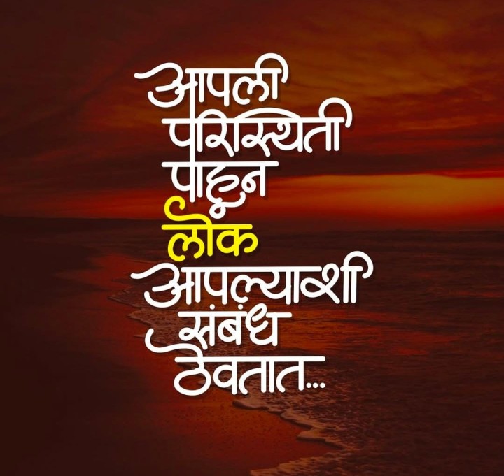 परिस्थिती आणि संबंध