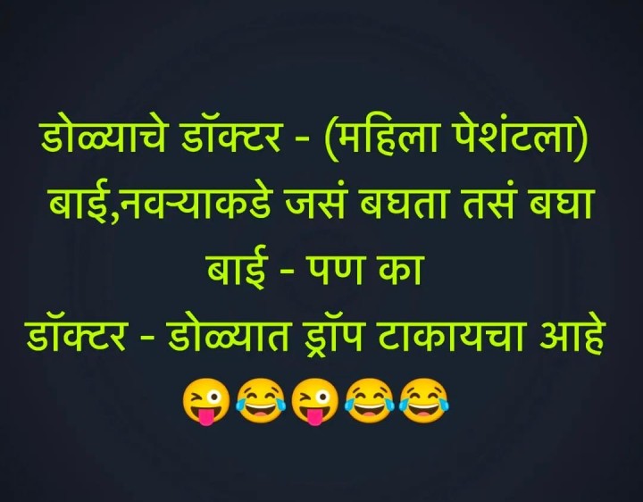 डोळ्यांचे डॉक्टर