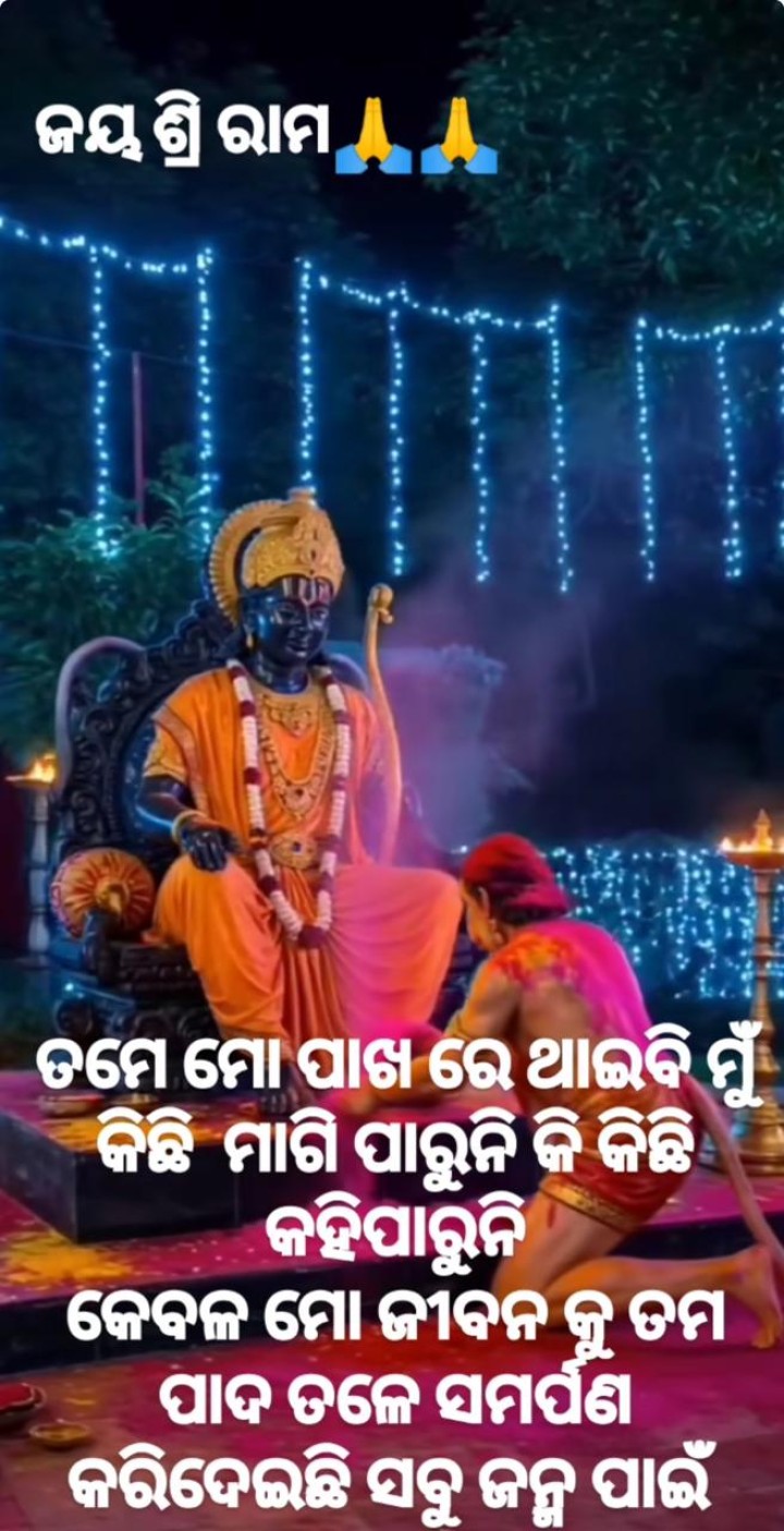 ମୁଁ କିଛି ମାଗି ପାରୁନି କି କିଛି କହି ପାରୁନି