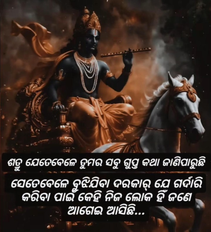 ସେତେବେଳେ ବୁଝି ଯିବା ଦରକାର